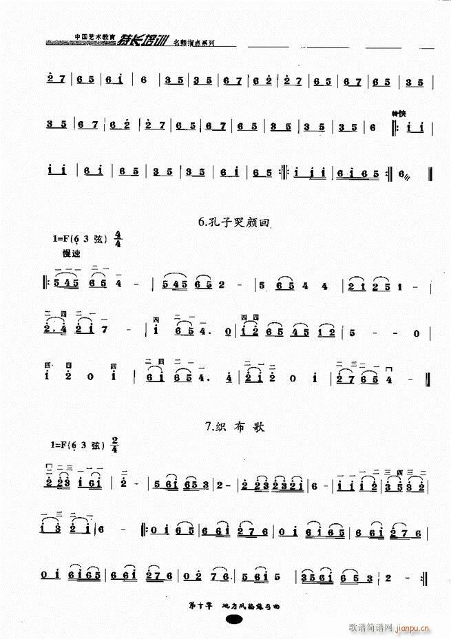 ָc(din) 81 160(V)78