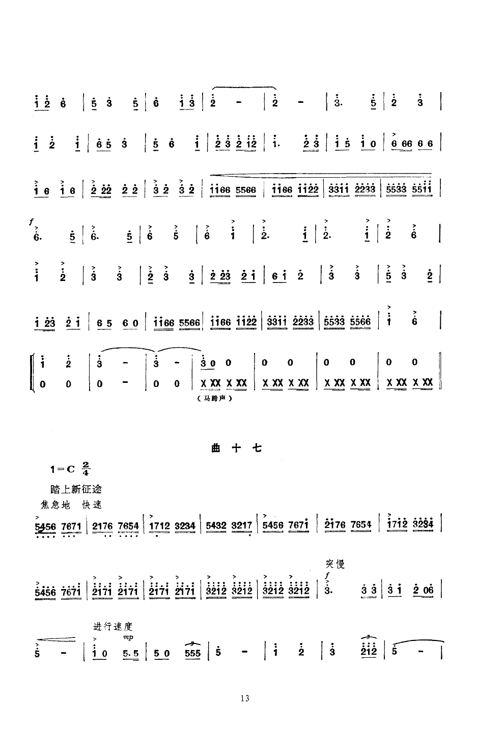 ѩɽϵĺT(mn)(ָV)13