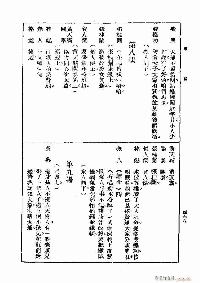  һ ڶ 421 480(ʮּ)48