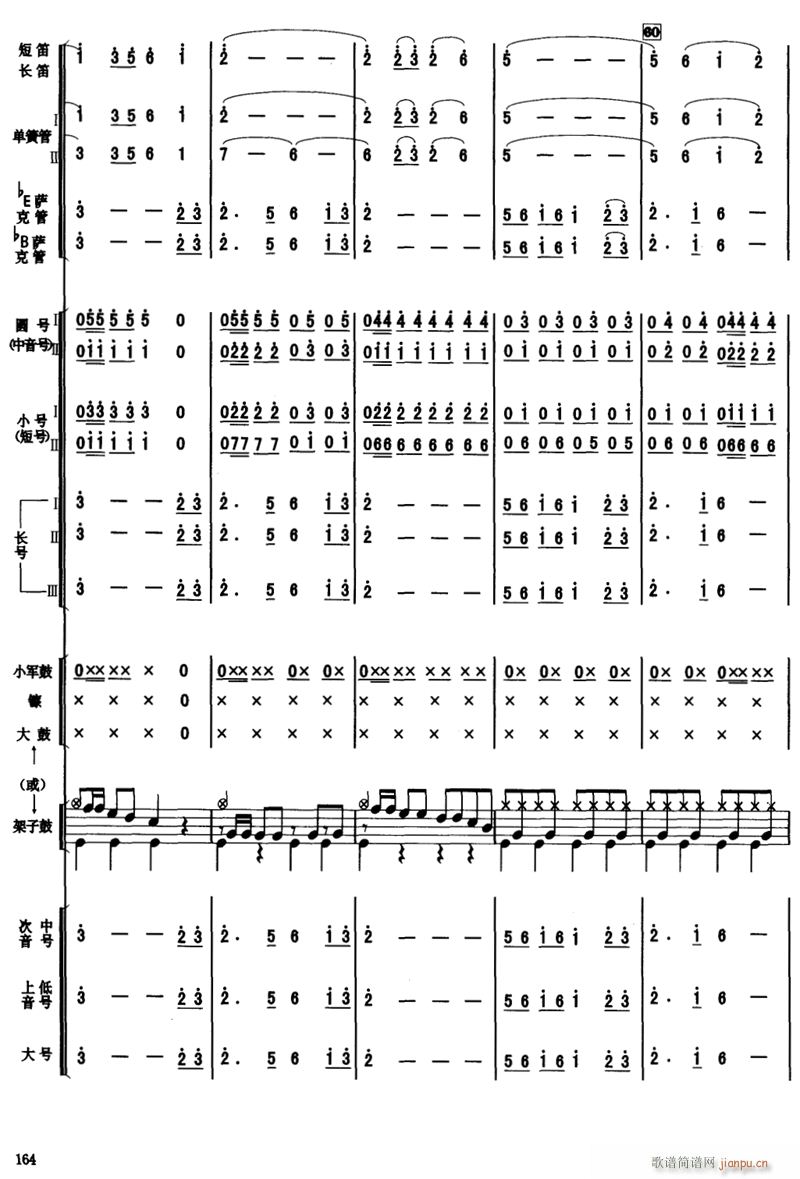 M(jn)r(sh) 12(V)1