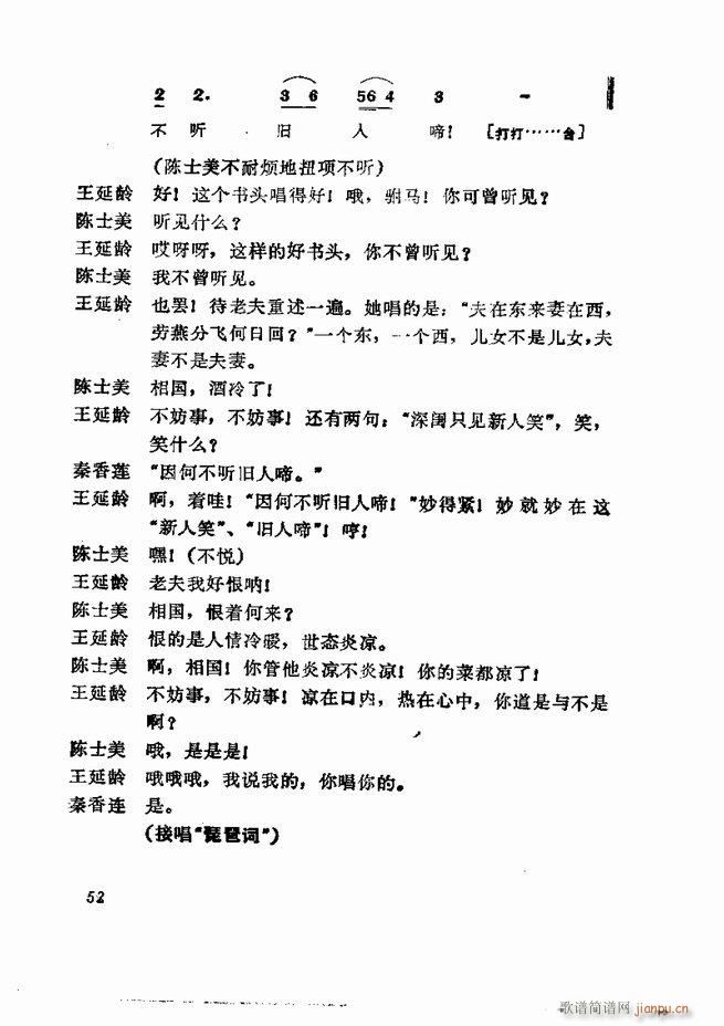  弯 1 60Ŀ(V)54