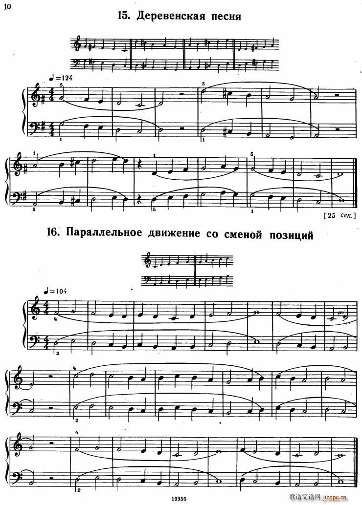 Bartok SZ 107 Mikrokosmos for Piano 1 36(V)6
