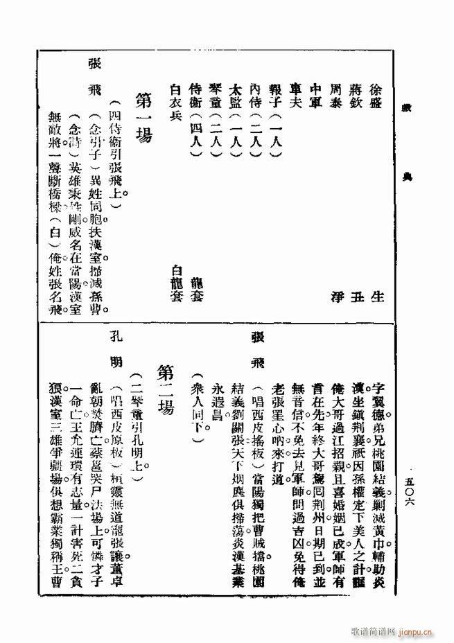 һ ڶ 481 540(ʮּ)26