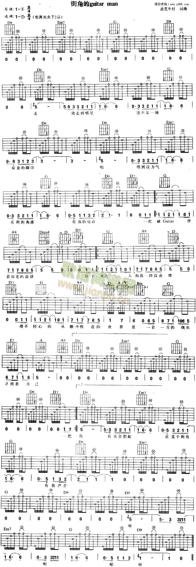 ֽǵguitar-man(V)1
