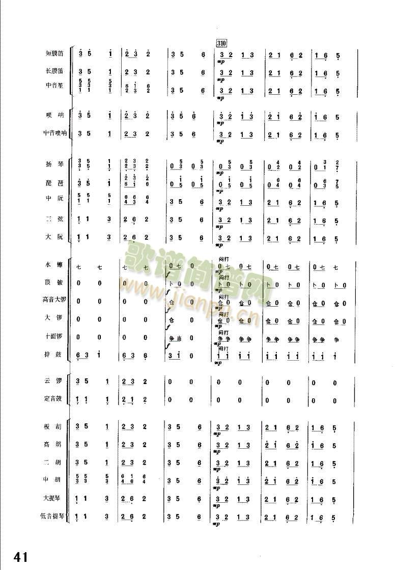 S茹41-45(V)1