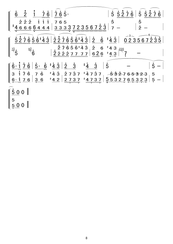 ԥ(V)8