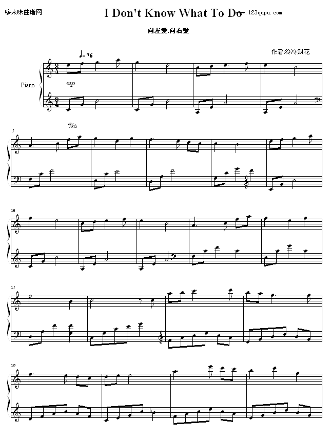 IDontKnowWhatToDo-(i).Ґ(i)(V)1