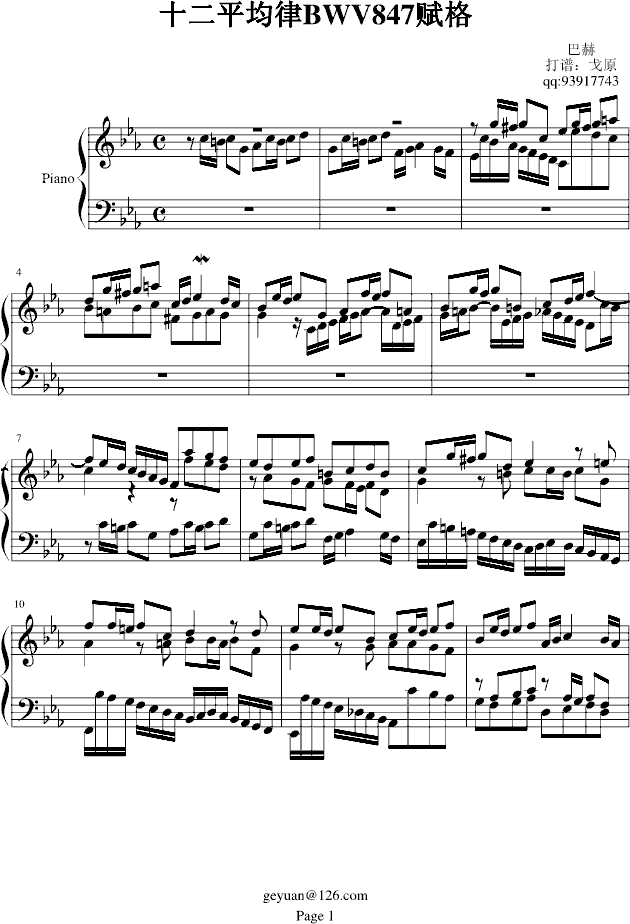 ʮƽBWV847x(V)1