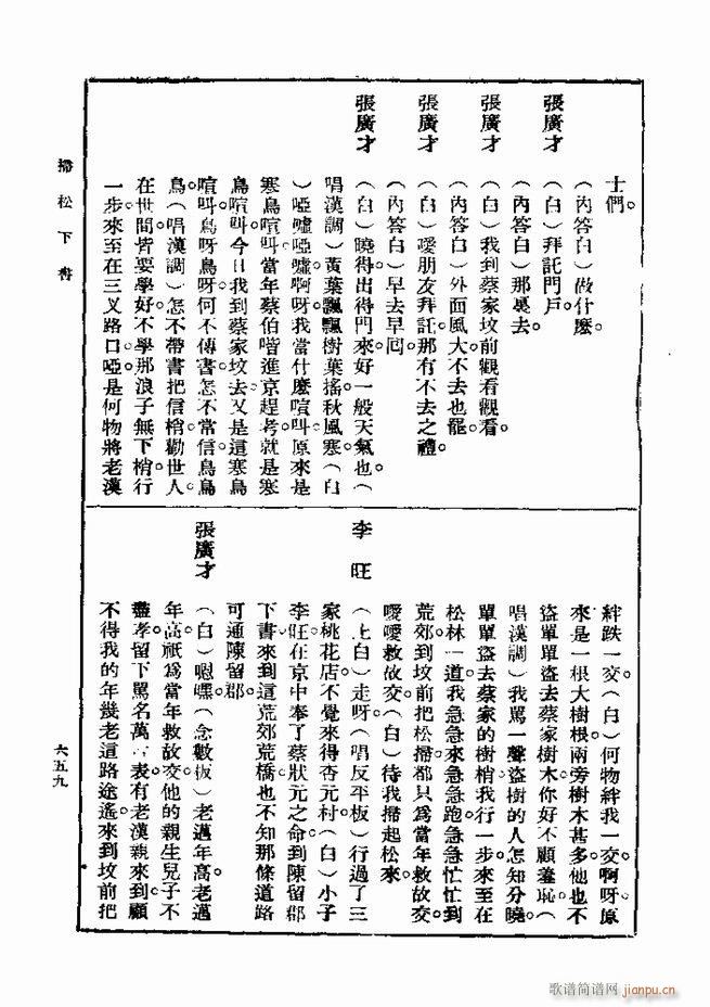  һ ڶ 601 660(ʮּ)59