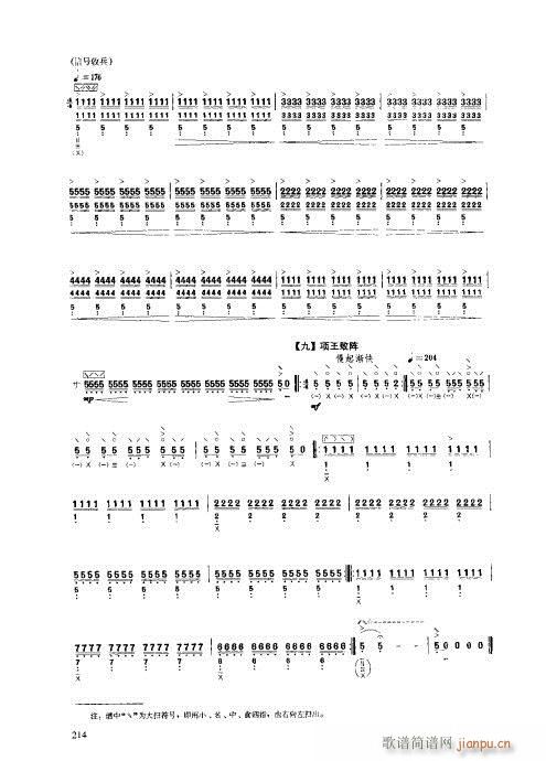 ý̳201-220(V)14