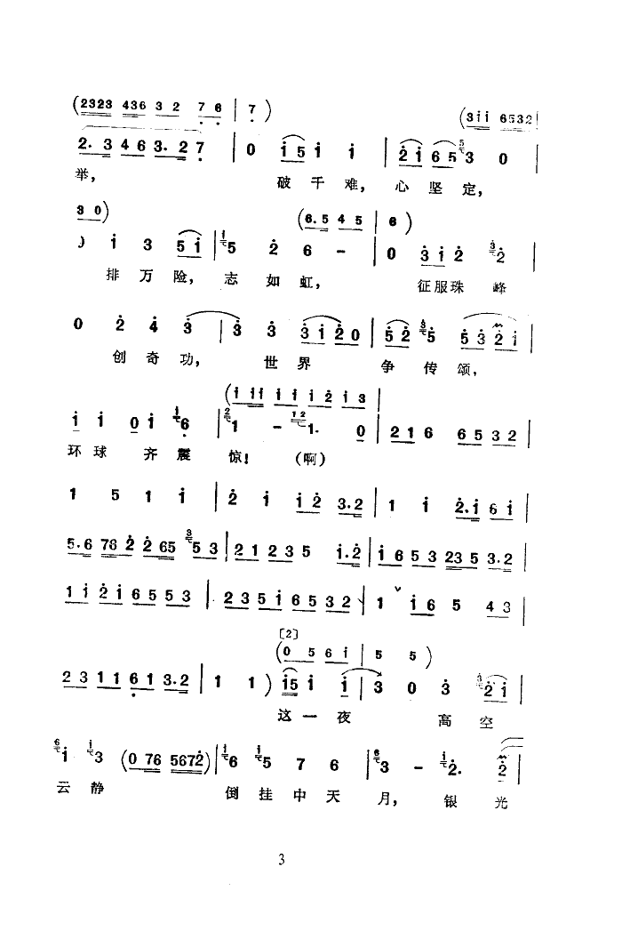 t(ָV)3