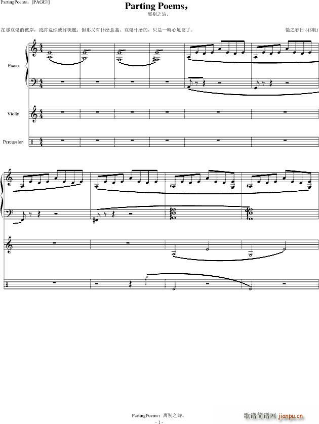 PartingPoems(V)1