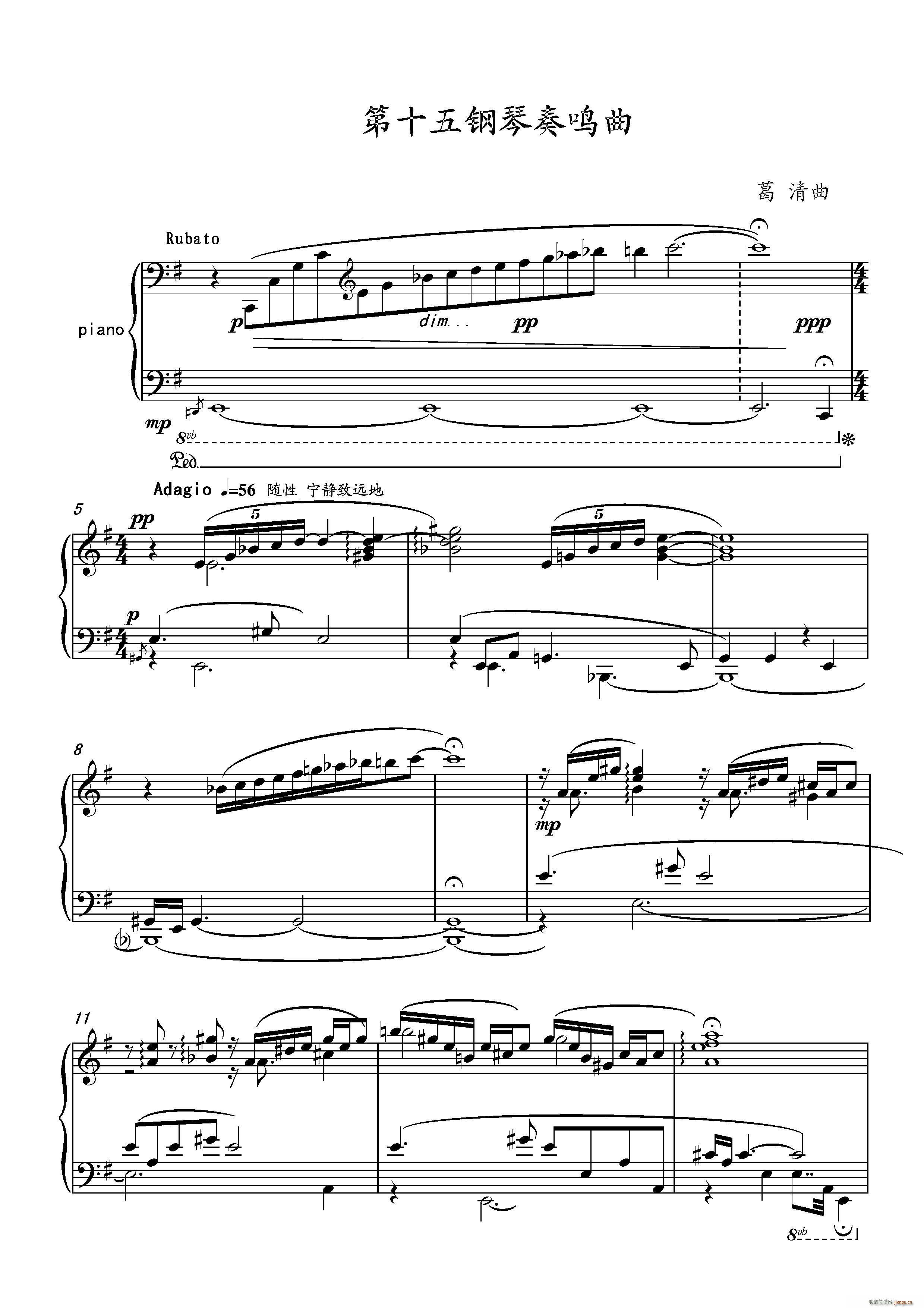 ��ʮ��������Q�� Piano Sonata NO 15 ������ �ڶ����A������(l�� )��(chu��ng  )�� �_�� �P��(hu�� )(����V)1