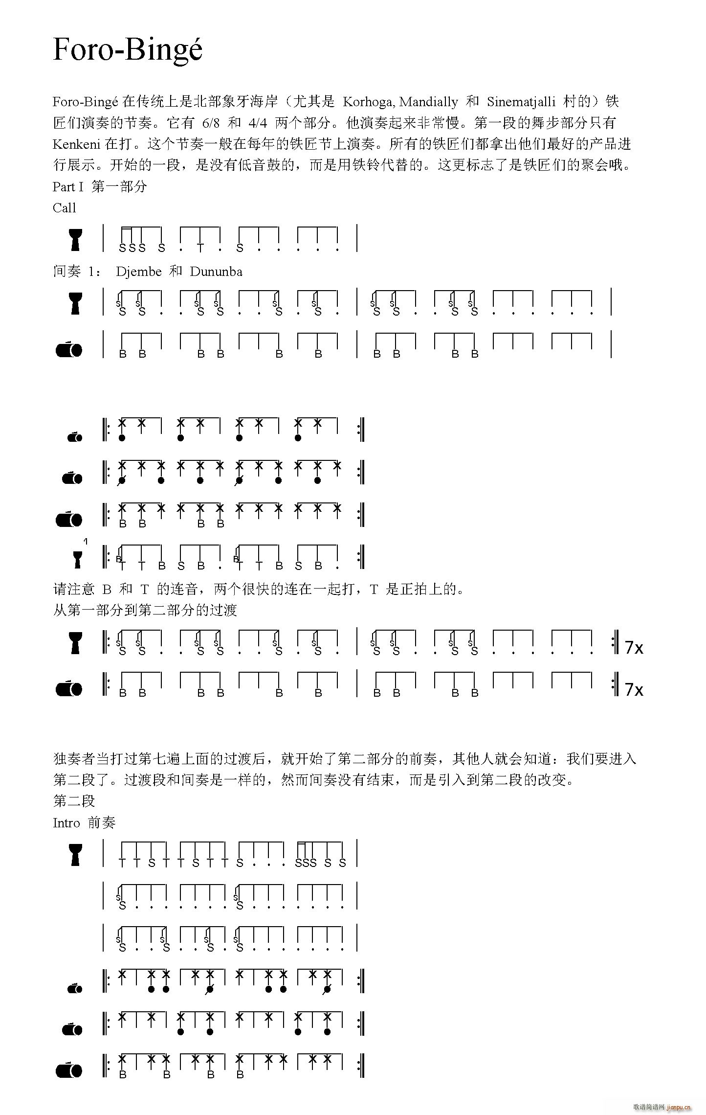 Foro Bing�� ������(ʮ�ּ�����)1