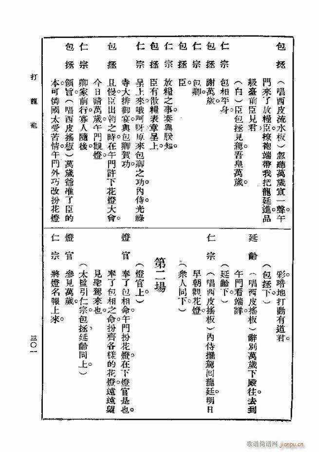  һ ڶ 301 360(ʮּ)1