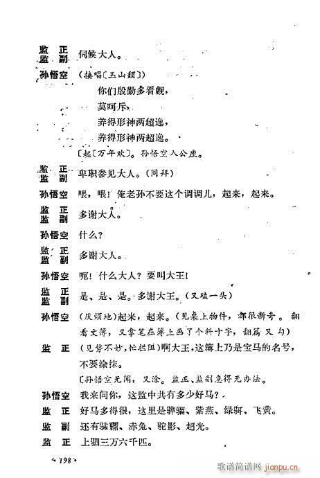 ż無x161-200(V)38