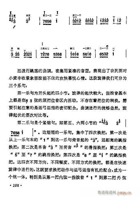 W(xu)101-120(V)8