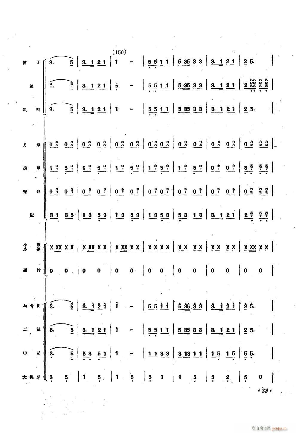 \Ioëϯ (l )С(V)23