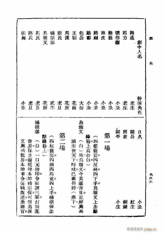  һ ڶ 661 720(ʮּ)6