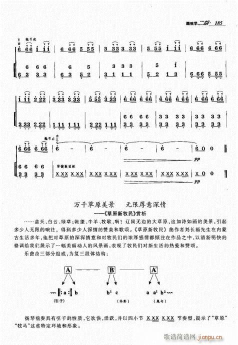 ҌW(xu)181-200(V)5