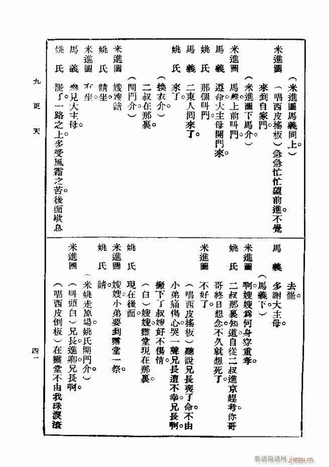 2017��06��06��(ʮ�ּ�����)50