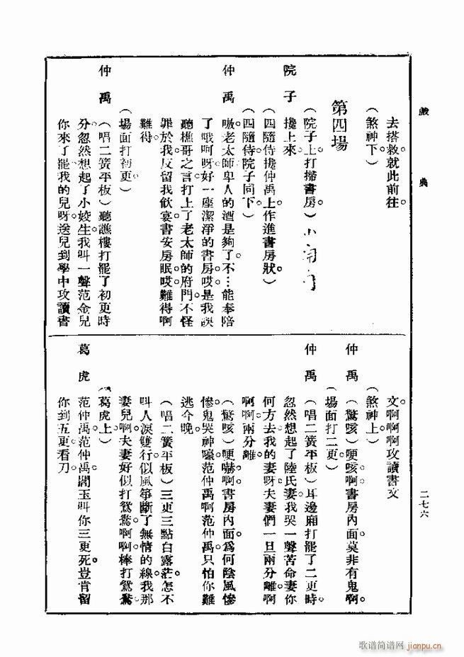  һ ڶ 241 300(ʮּ)36