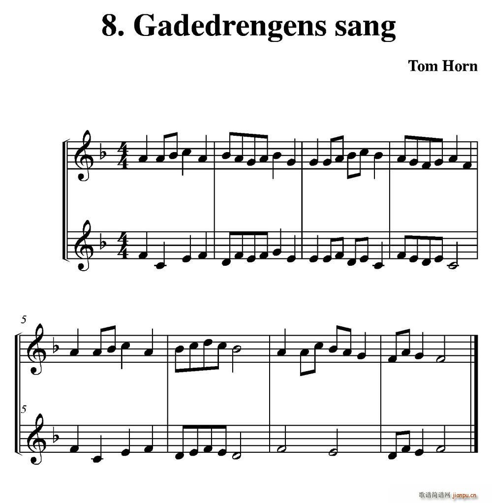 Gadedrengens sang (jin)׶(V)1