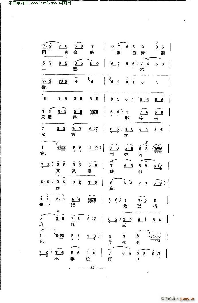 RR  (V)17