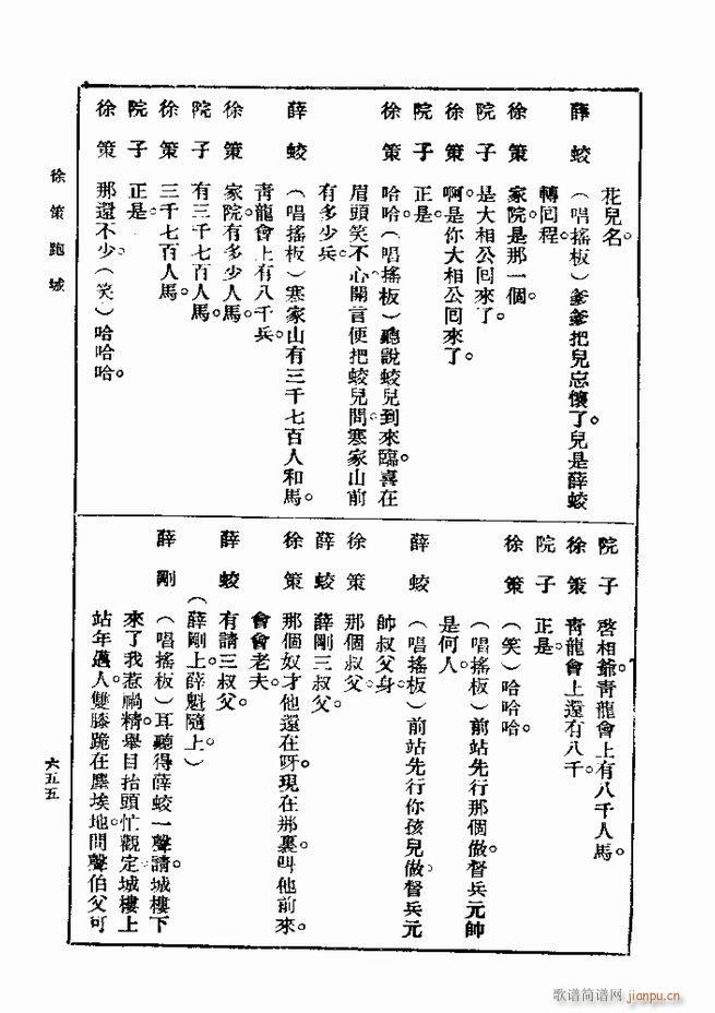  һ ڶ 601 660(ʮּ)55