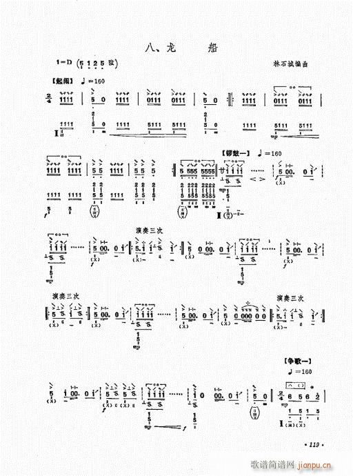 ʮn101-120(V)19