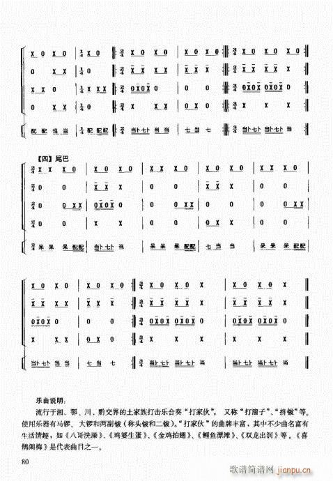 (l )̳61-80(ʮּ)20