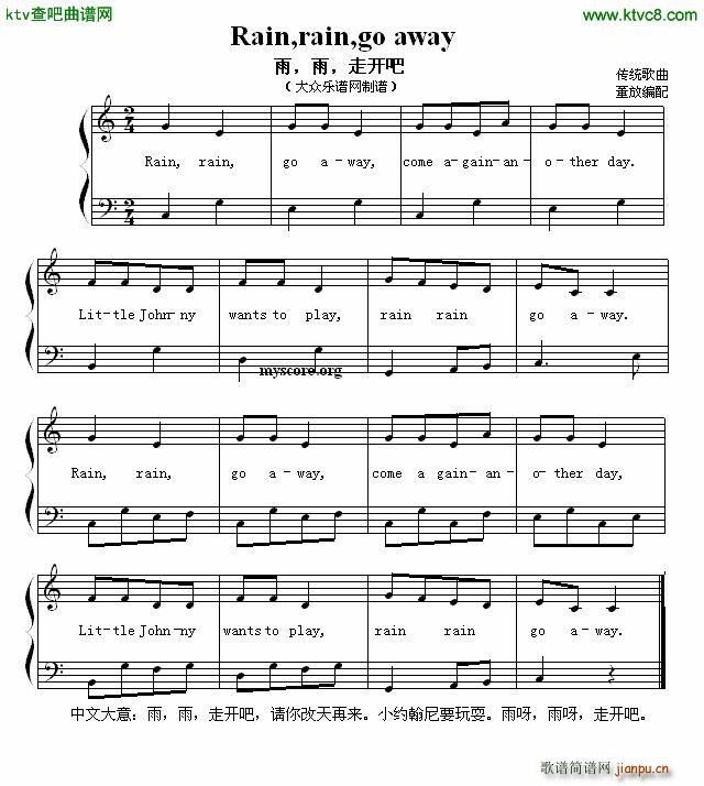 Rain rain go away   _(ki) Ӣă菗(ʮּ)1