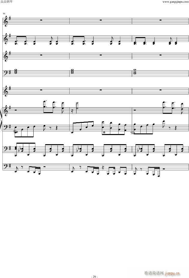 Alone n䘷(l )(V)29