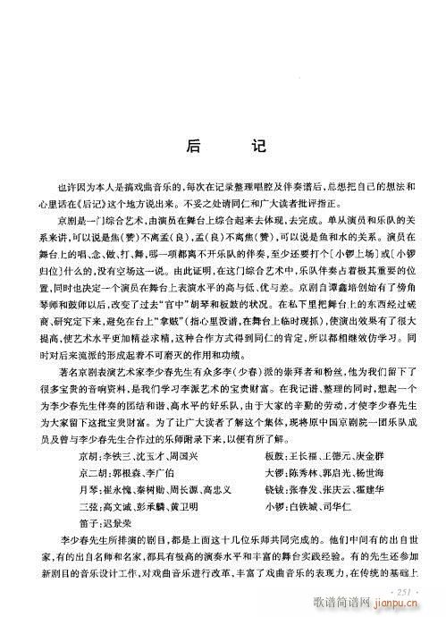 V241-253(V)11