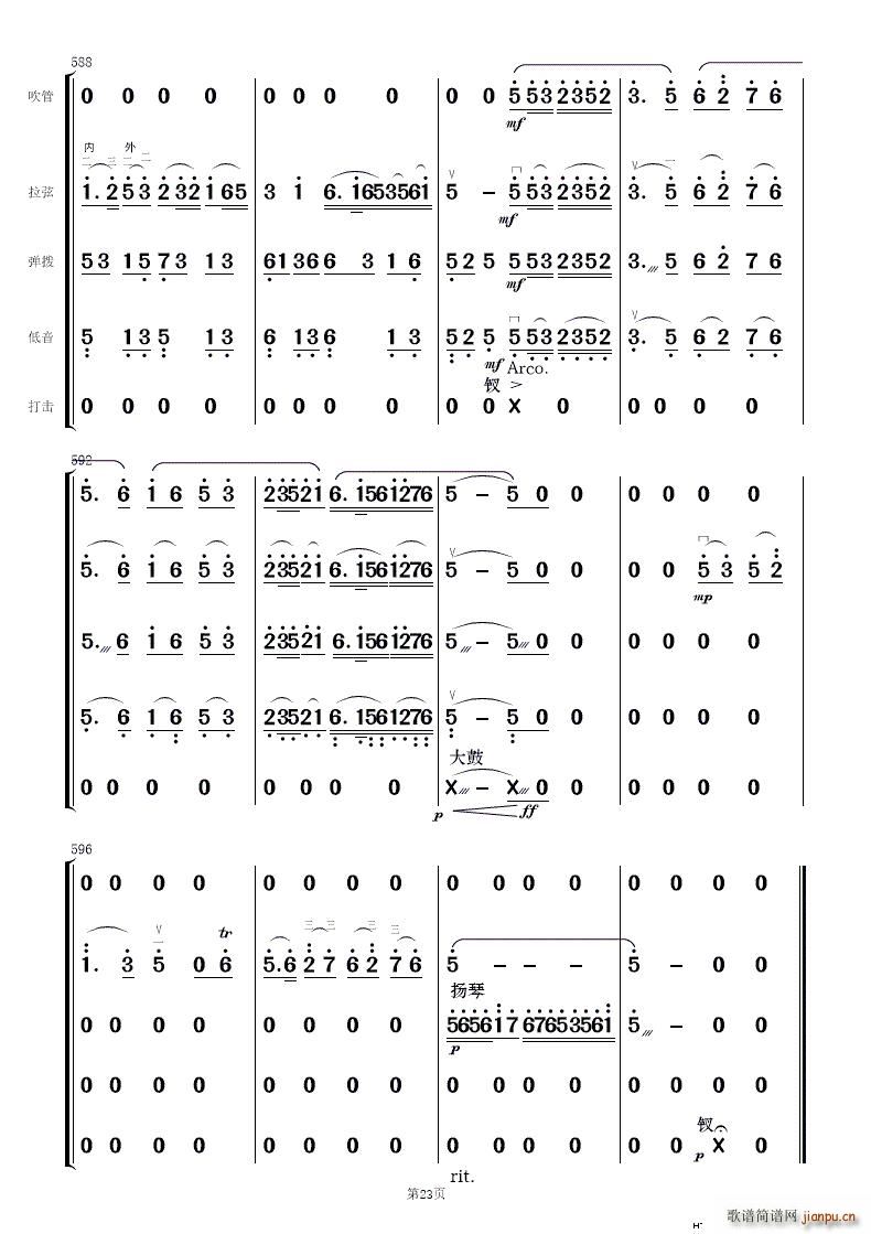 ף (jin)(l )(V)23