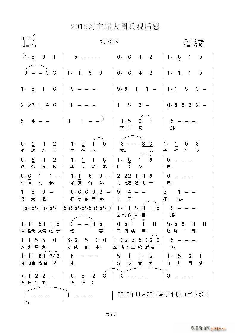 2015ϯ醱^(gun)(ʮּ)1