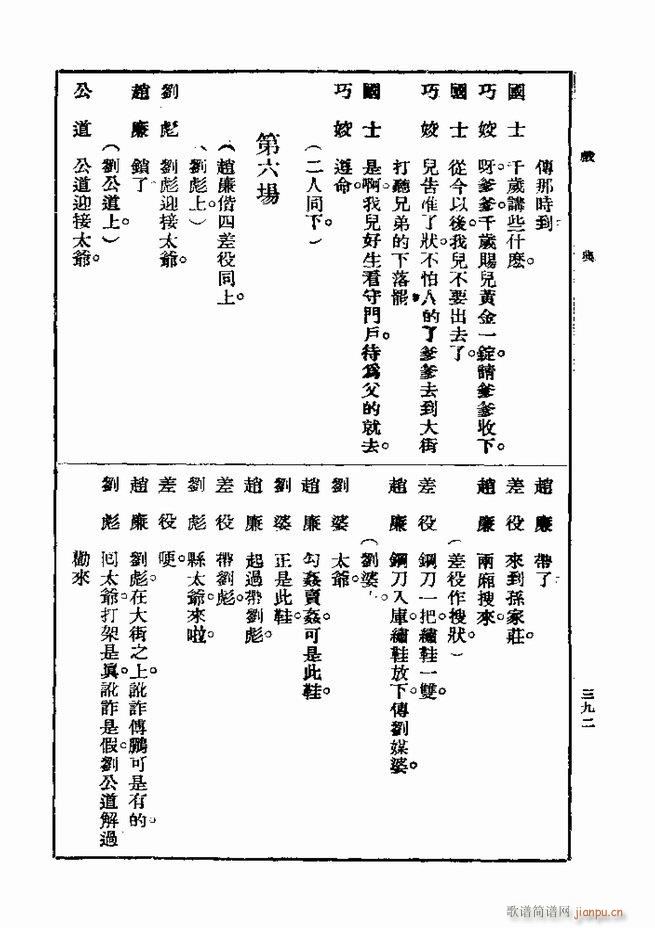  һ ڶ 361 420(ʮּ)32
