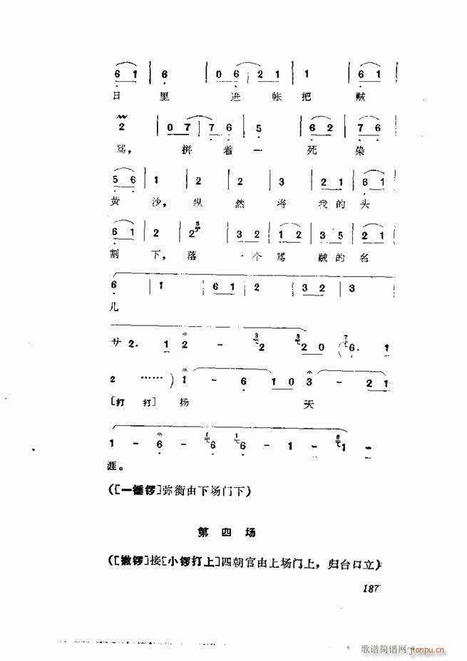  弯 181 252(V)7