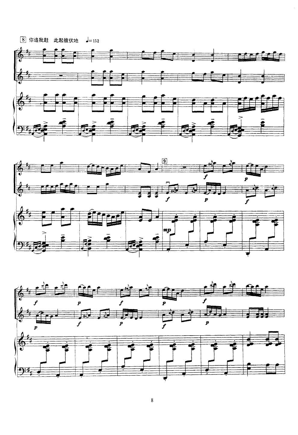 ^ɽϿ(СV)8