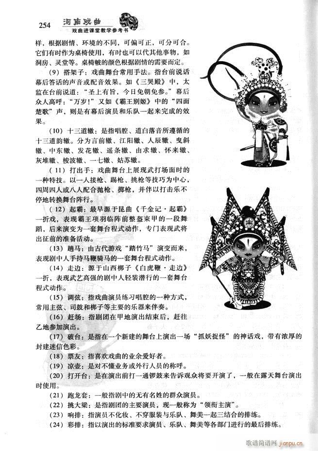 ϑ M(jn)ný̌W(xu)(sh)181 256(ʮּ)74