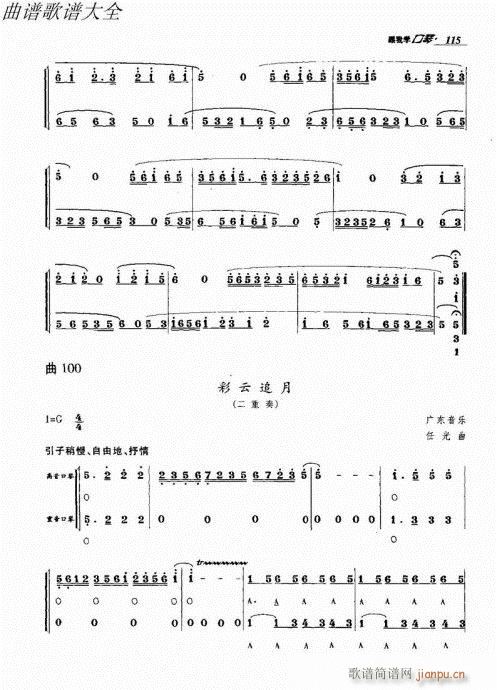 ҌW(xu)101-120(V)15
