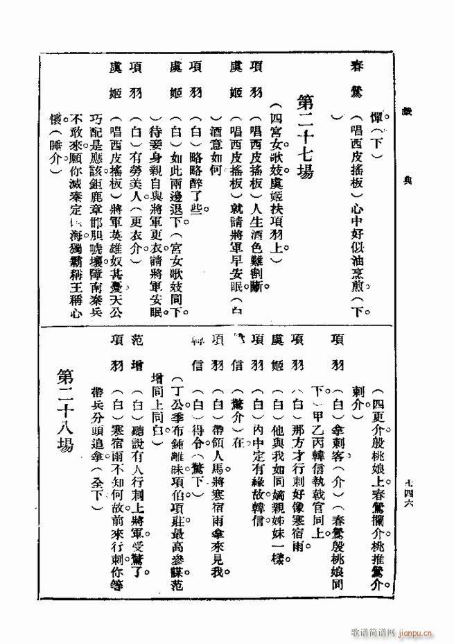  һ ڶ 721 750(ʮּ)26