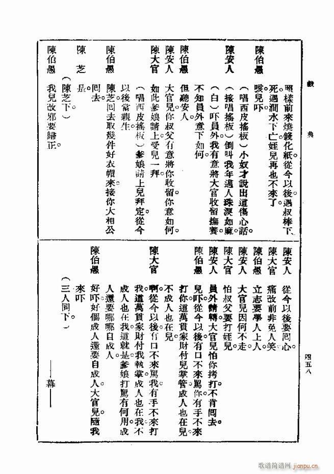  һ ڶ 421 480(ʮּ)38