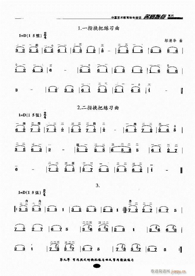 ָc(din) 81 160(V)3