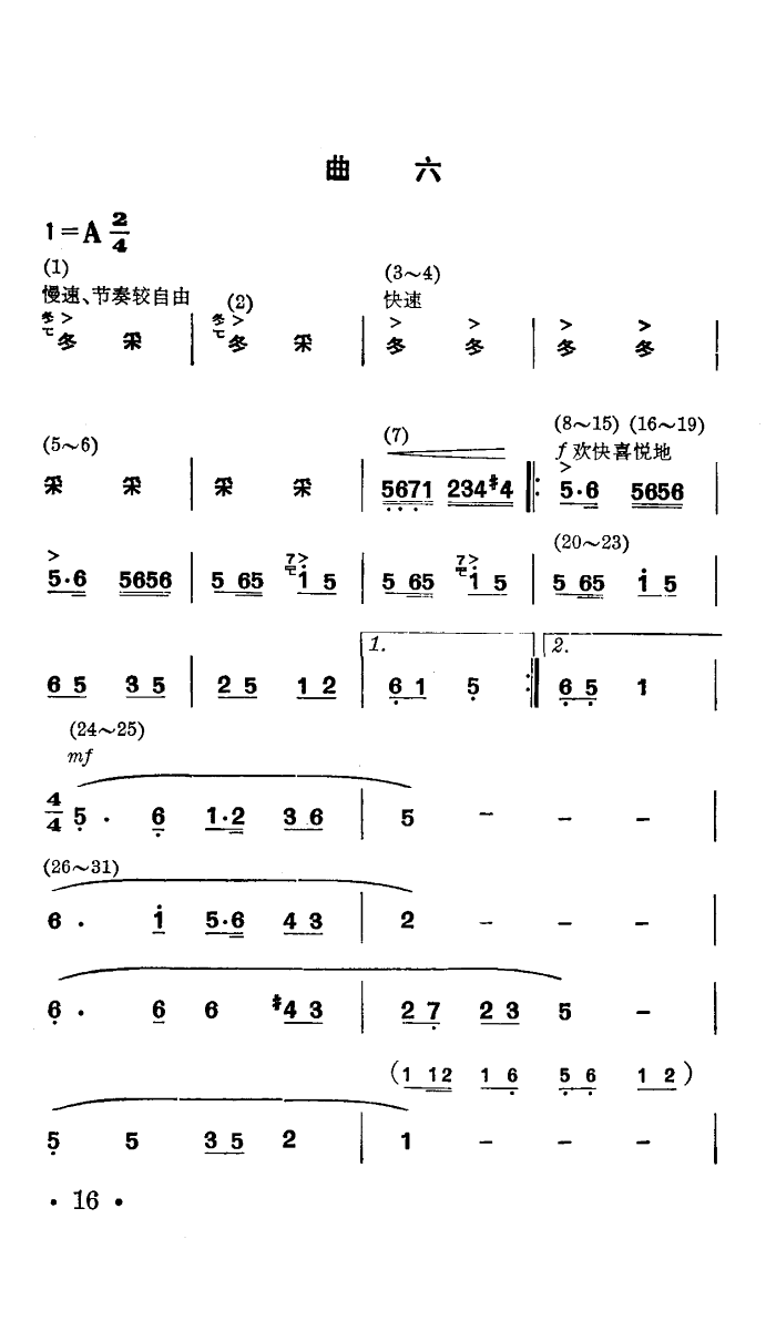 R˻Q(ָV)16