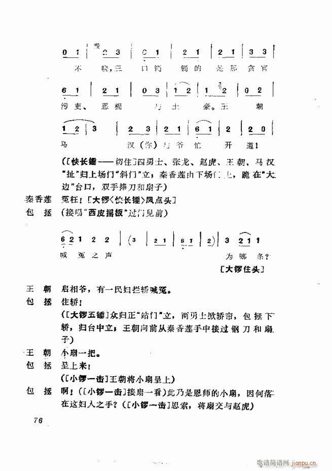  弯 61 120(V)16