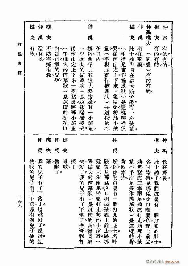  һ ڶ 241 300(ʮּ)29