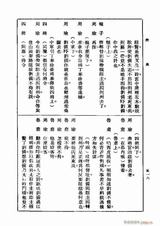  һ ڶ 481 540(ʮּ)36