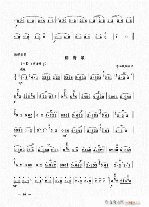 σԣ81-100(V)14