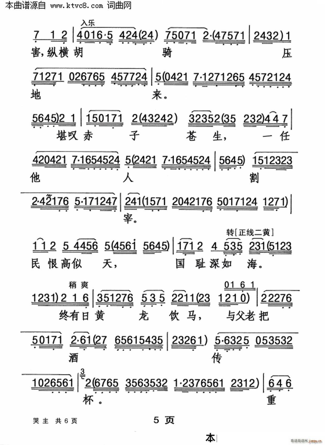 ���ͻس�֮ ��ɽ��ʥ ����(ʮ�ּ�����)5